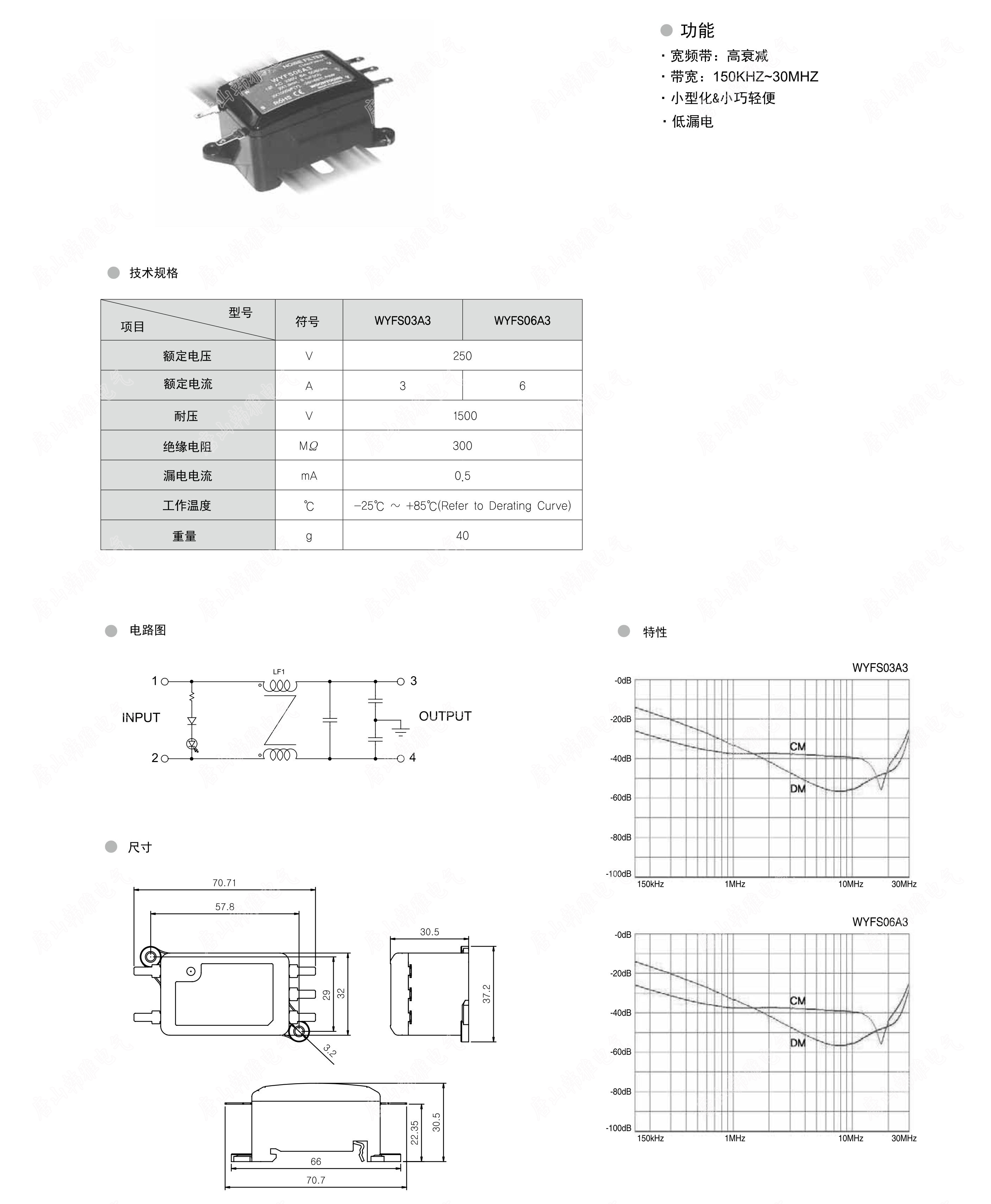 韩国woonyoung云永Noise_Filter静噪滤波器_01.jpg